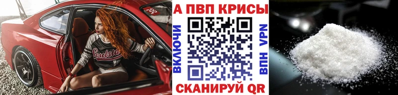 A-PVP Соль  Новокузнецк 