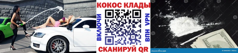 Кокаин 97%  Новокузнецк 