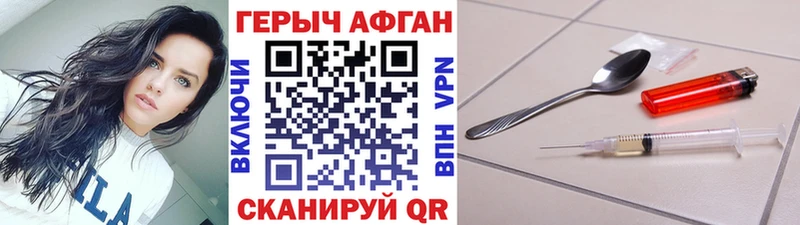 Героин герыч закладка Новокузнецк