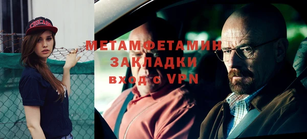 метамфетамин Богородск