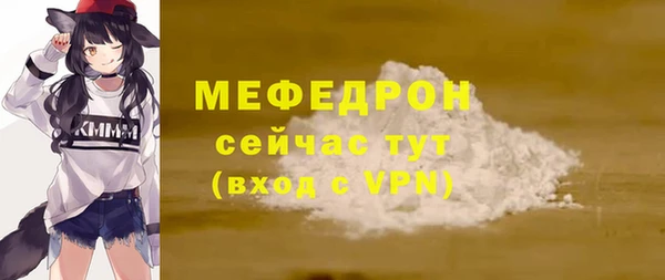 метамфетамин Богородск