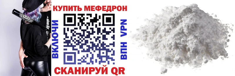 МЕФ VHQ shop наркотические препараты Новокузнецк